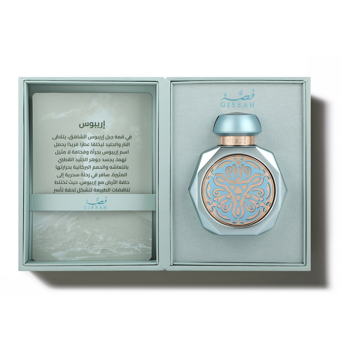 Erebus | A luxurious unisex fragrance